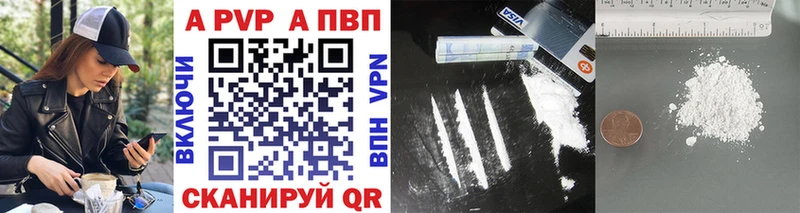 A-PVP VHQ  Анапа 