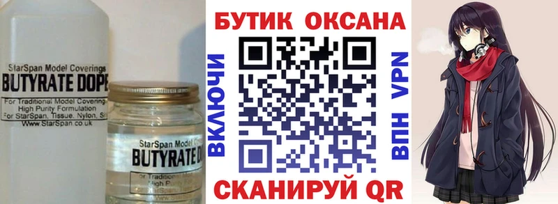 blacksprut маркетплейс где купить наркоту Анапа БУТИРАТ буратино