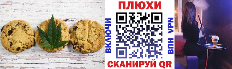 Печенье с ТГК конопля Анапа
