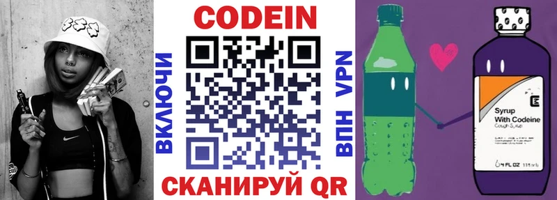 Кодеиновый сироп Lean напиток Lean (лин) Анапа