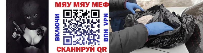Мефедрон VHQ  где купить   Анапа 