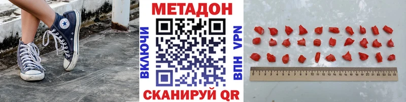 МЕТАДОН белоснежный  купить закладку  Анапа 